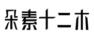 平山30